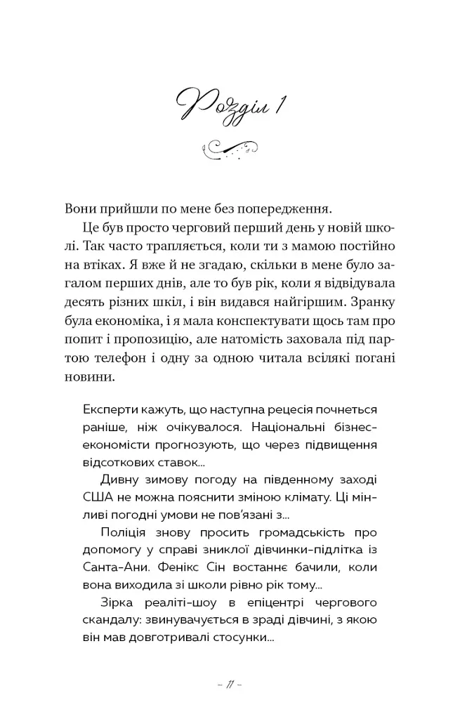 Донька енканто - фото 3