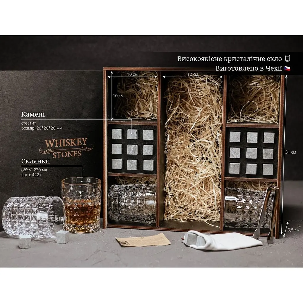 Подарунковий набір Whiskey Stones камені для віскі в дерев'яному пеналі №8 + 4 склянки Bohemia Diamond + щипці + мішечок - фото 9