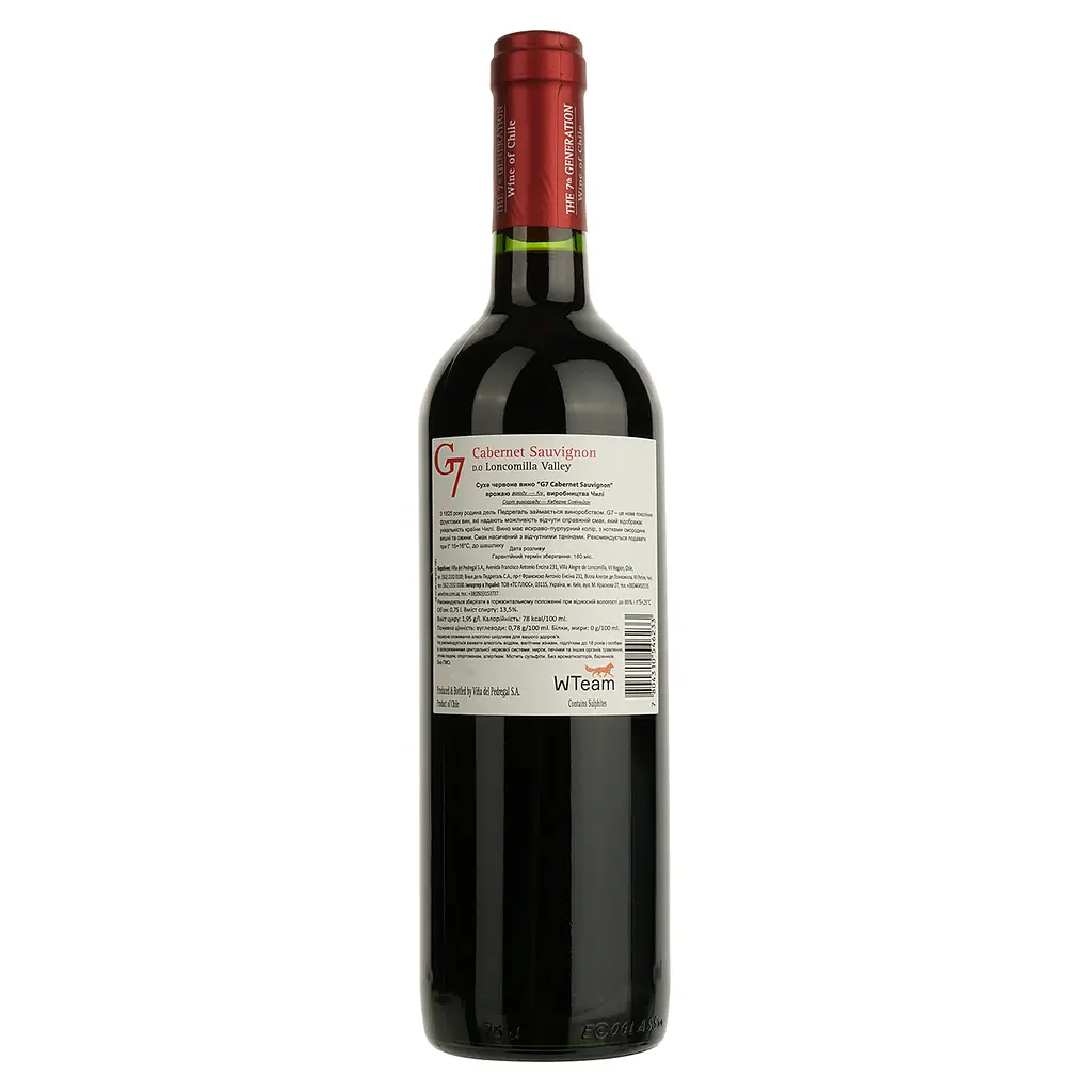 Вино G7 Cabernet Sauvignon, червоне, сухе, 13%, 0,75 л (8000009377848) - фото 2