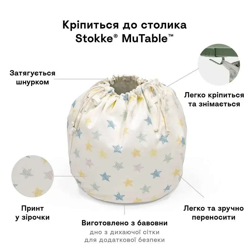 Контейнер бавовняний для іграшок Stokke MuTable V2 бежевий з бірюзовим (627202) - фото 7