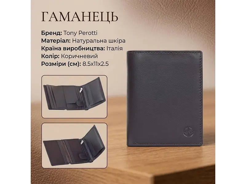 Вертикальне портмоне з натуральної шкіри Cortina 5054 moro Темно-коричневе 8,5х11х2,5 см TONY PEROTTI acs0032403 - фото 3