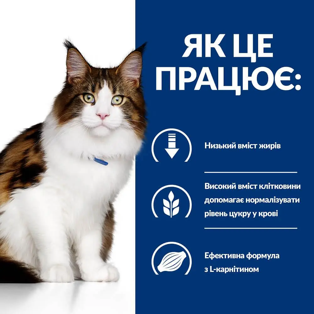 Сухий корм Hill's Prescription Diet w/d для котів при цукровому діабеті та для контролю ваги, з куркою, 1,5 кг - фото 4
