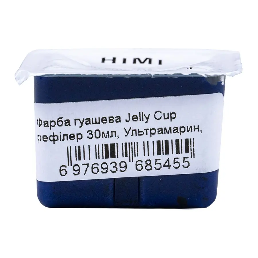 Фарба гуашева (рефілер) Jelly Cup 30 мл Ультрамарин HIMI (6976939685455) - фото 2