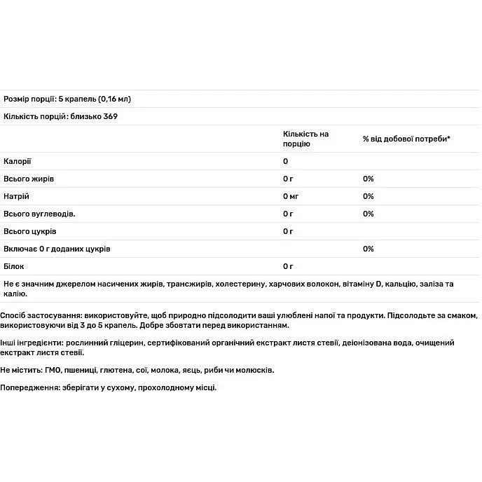 Підсолоджувач стевія Now Foods Better Stevia гліцерит 59 мл - фото 3