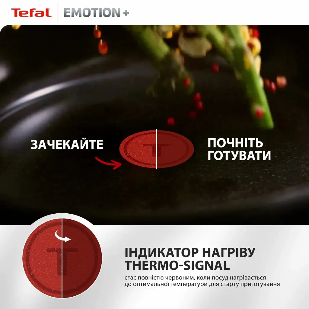 Сковорода Tefal для млинців Emotion+ 25см чорний (E3383855) - фото 8