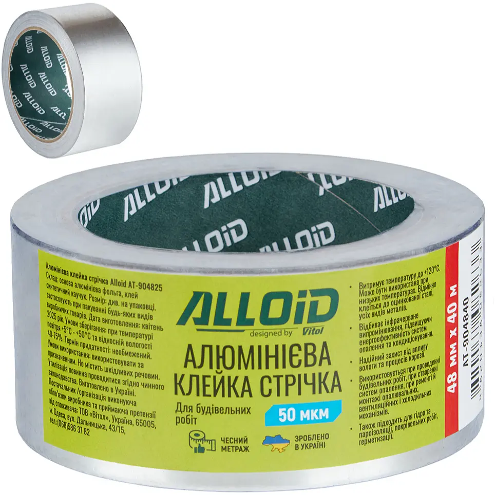 Скотч алюмінієвий Alloid 48 мм 40 м 50 мкм (AT-904840) - фото 3