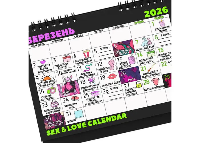 Секс-календар 2026 (71-4-1) - фото 6