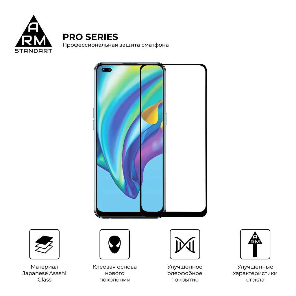 Захисне скло на OPPO Reno 4 з олеофобним покриттям, Pro, повне проклеювання, антистатичний і пиловідштовхуючий шар, 9H, самоклеючеся, 2.5D, на весь екран, антистатичний клей, ArmorStandart (ARM57178) - фото 2