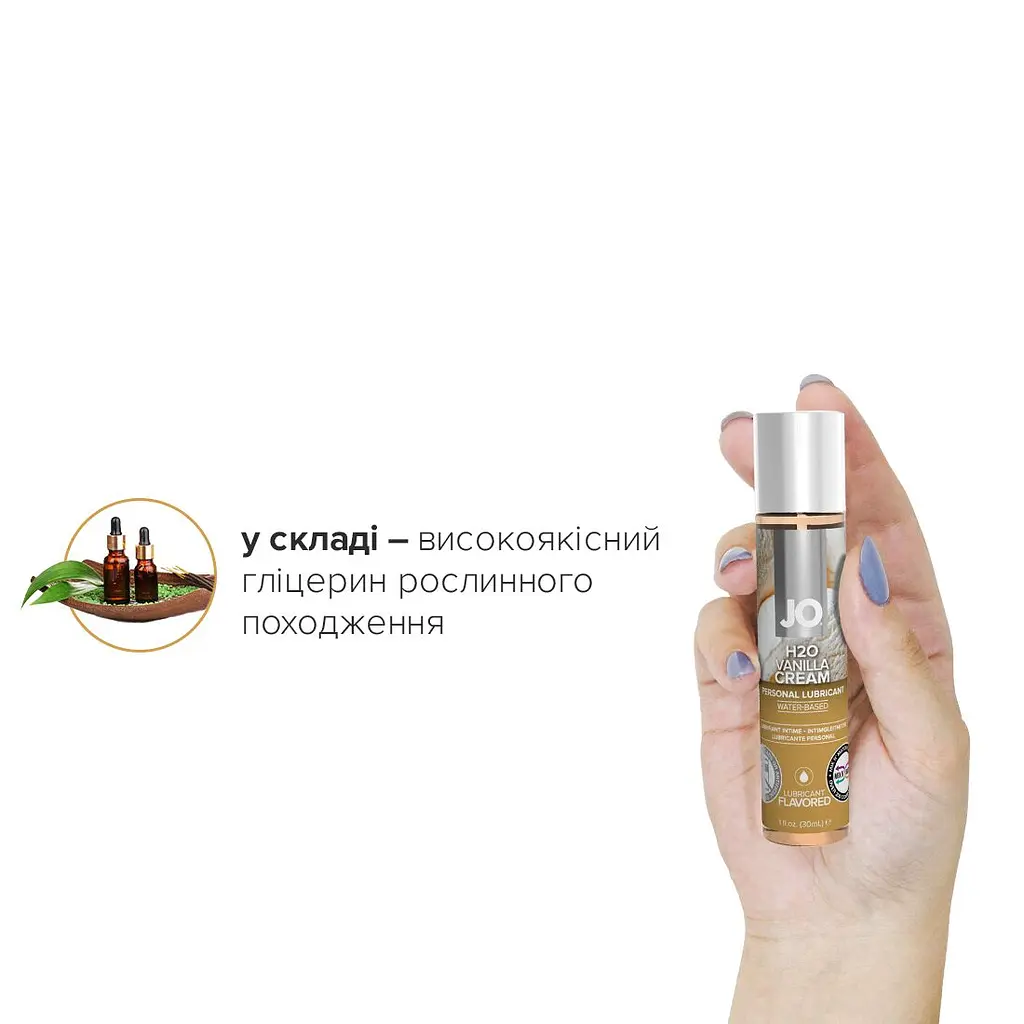 Змазка на водній основі JO H2O — Vanilla Cream (30 мл) без цукру, рослинний гліцерин - фото 4