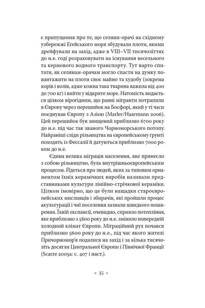Індоєвропейці. Походження, мови, культури - Гаральд Гаарманн - фото 9