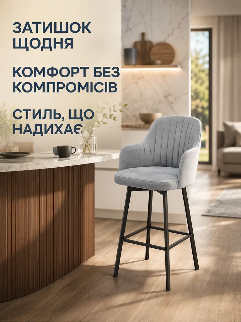 Стілець хокер Ріо смуги зі спинкою для барної стійки, висота сидіння 77 см, темно-сірий (49676300) - фото 7