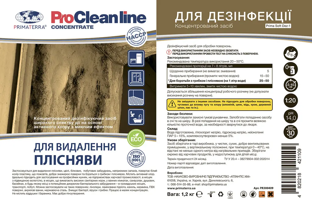 Миючий засіб для видалення цвілі концентрат (1.2 кг) - фото 4