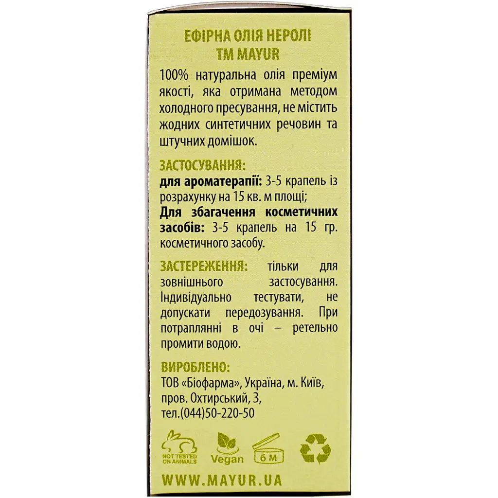 Ефірна олія Mayur Неролі 5 мл - фото 6