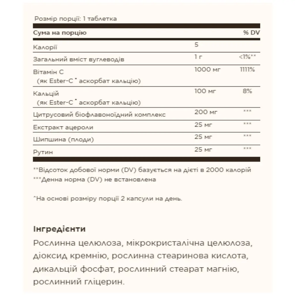 Вітаміни Solgar Ester-C Plus 1000 мг vitamin C 60 пігулок - фото 2