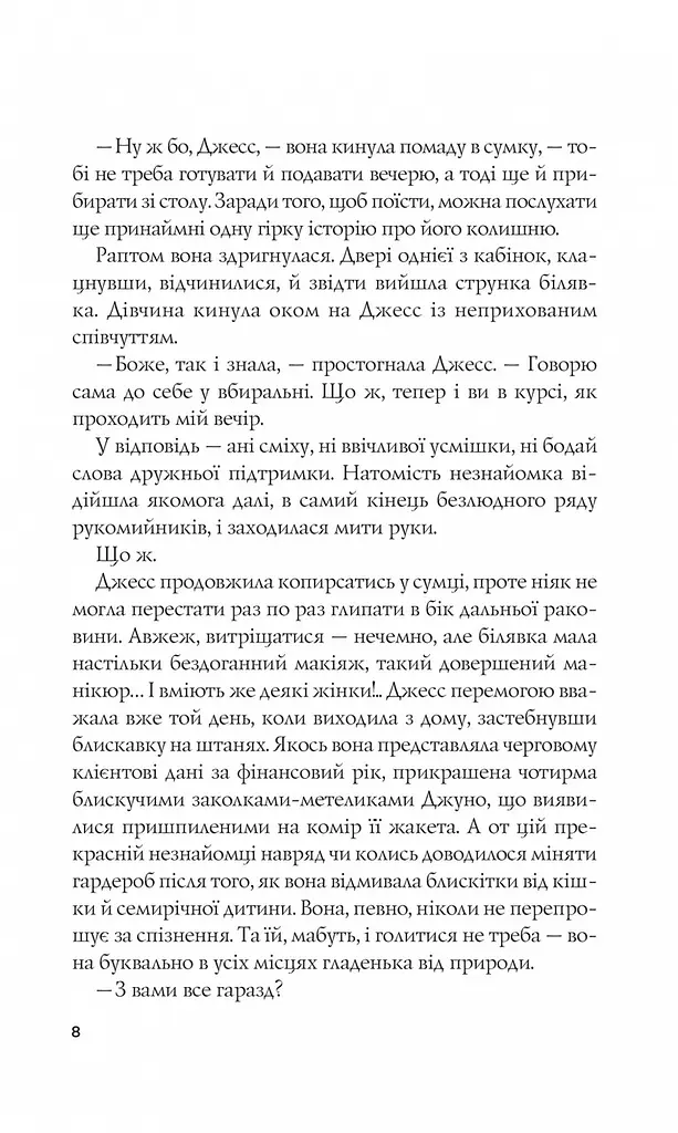Книга Віват Формула спорідненої душі / Крістіна Лорен. Серія - ДНКДуо українською kni0004436 - фото 3
