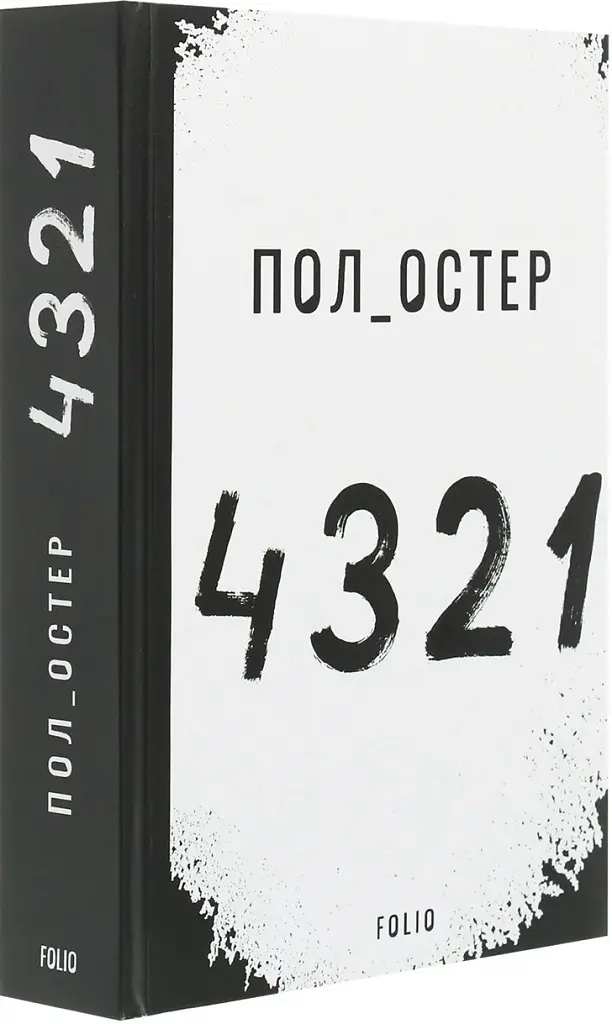 4.3.2.1 - фото 3