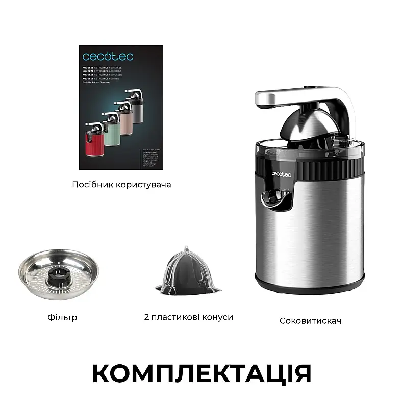 Соковитискач Cecotec Xqueeze RetroJuice 600 Steel - фото 2