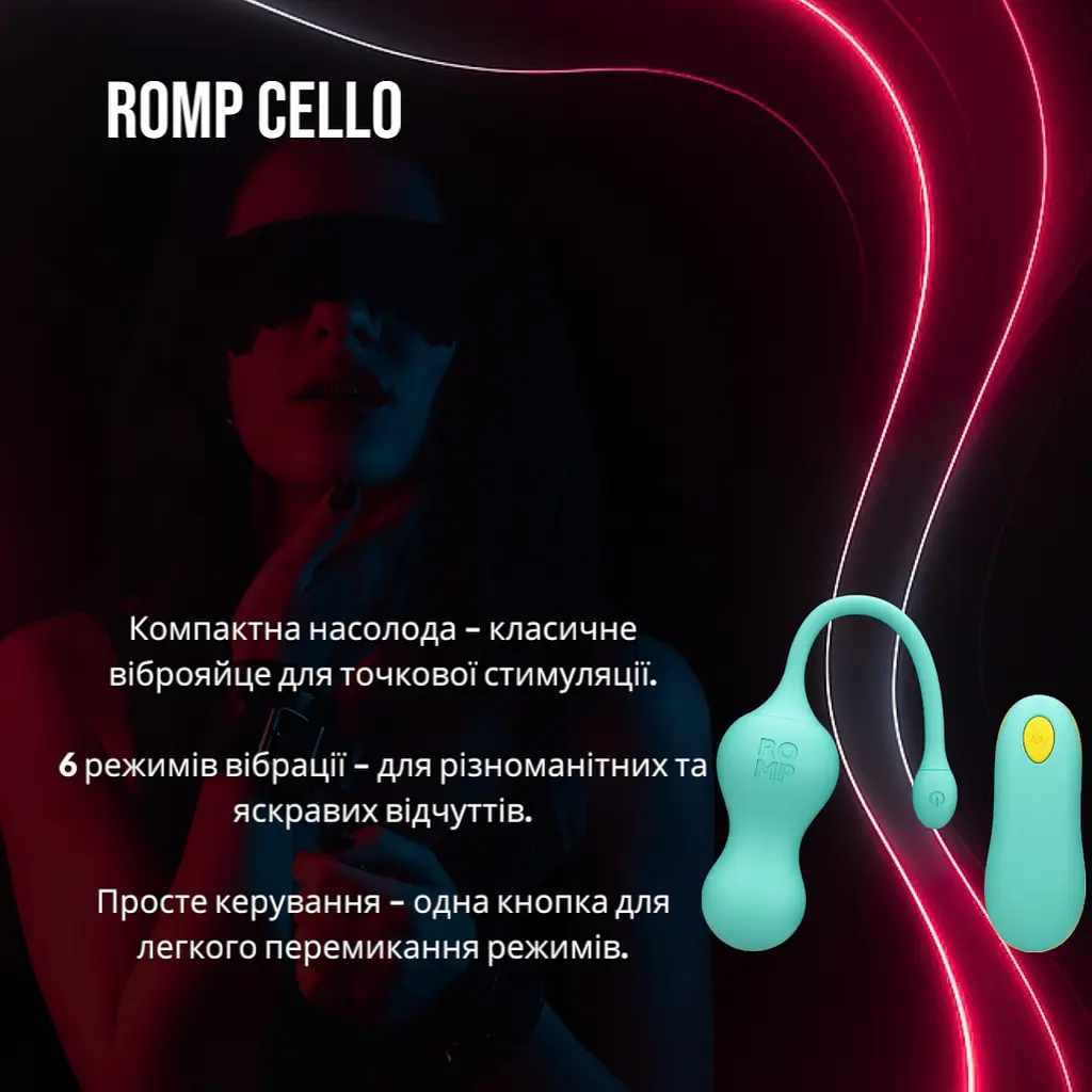 Компактне віброяйце Romp CELLO для початківців та стимуляції точки G