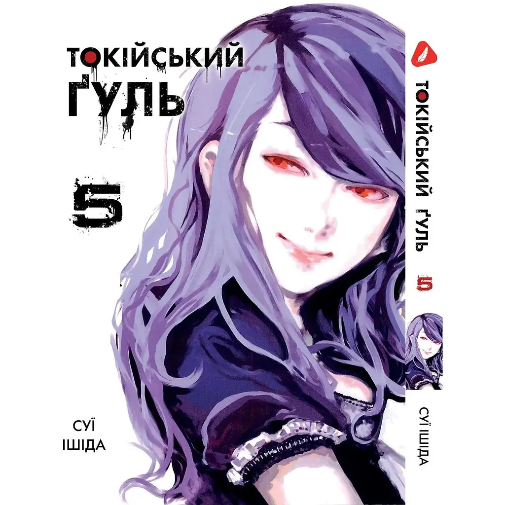 Комплект манги Yohoho Print Токийский гуль Tokyo Ghoul Том с 01 по 14 YP TGSET 03 - фото 5