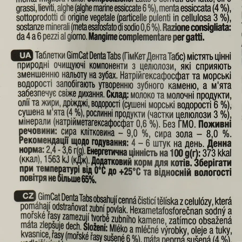 Таблетки для котов GimCat Every Day Dental, 40 г - фото 4