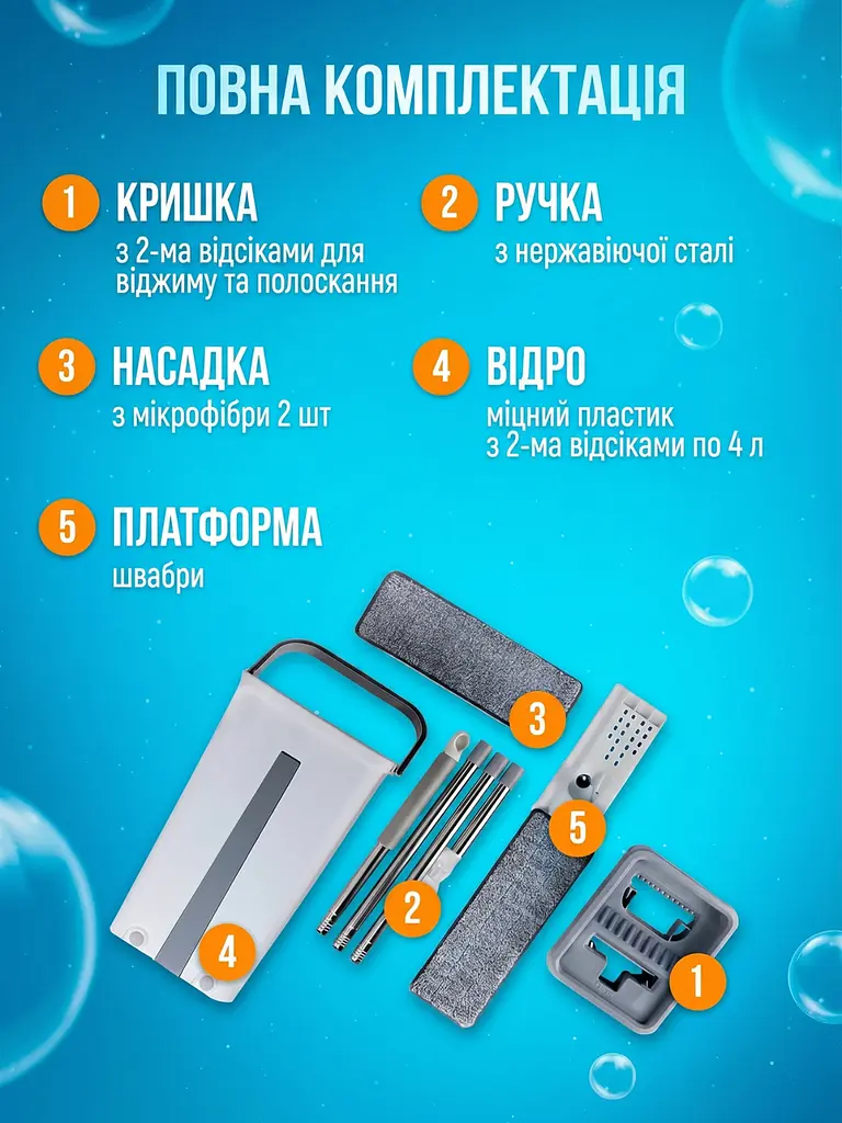 Комплект для домашнього прибирання легка швабра лентяйка, що обертається на 360°, зі складною ручкою та відром для віджимання 8 л - фото 6