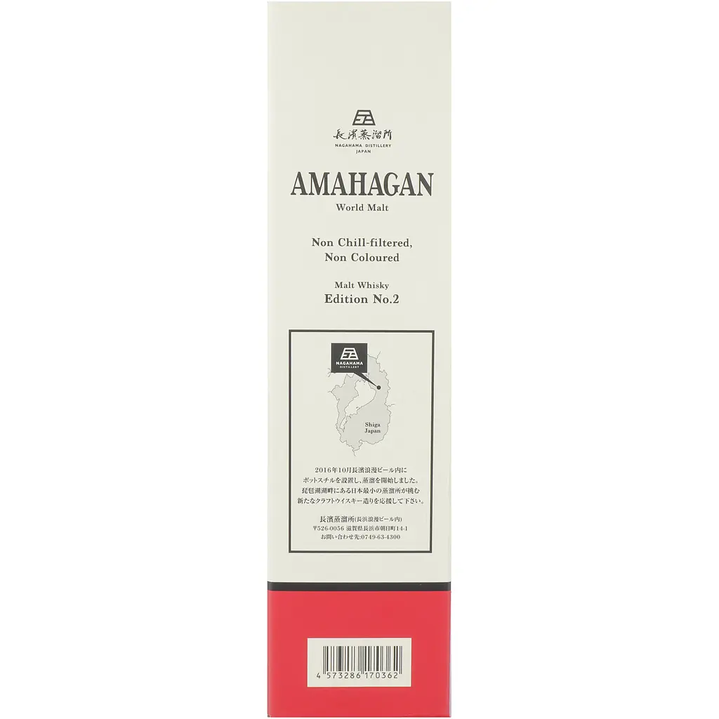 Віскі Amahagan Edition No.2 Red Wine Wood Finish Blended Malt Japanese Whisky 47% 0.7 л - фото 2