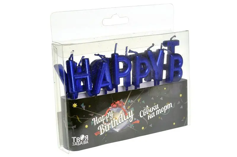 Набір свічок для торта букви "Happy Birthday" сині (13 штук) ТМ "Твоя забава"