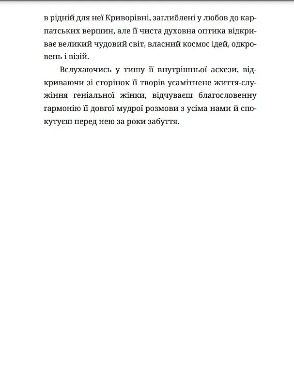 Мила книжечка - фото 5