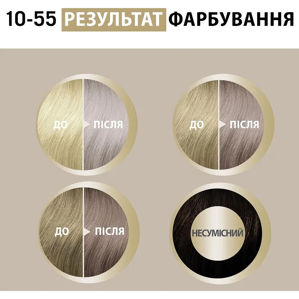 Краска для волос Creme Supreme №10-55 холодный серебристый блонд - фото 7