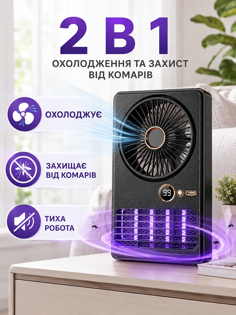 Портативний настільний вентилятор 2в1 з пасткою від комарів і LED-дисплеєм (49675985) - фото 2