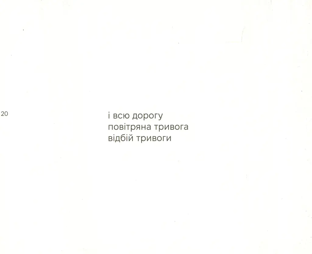Якомога / Лижов Макс - Макс Лижов - фото 11