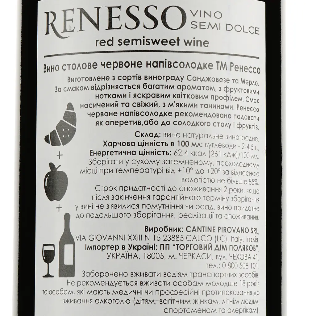 Вино Renesso Vino Rosso Semisweet, красное, полусладкое, 0,75 л - фото 3