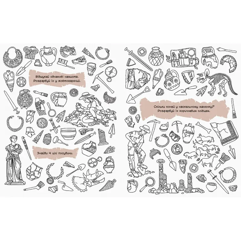 Поисковые раскраски Видавництво Ранок Профессии (С1076001У) - фото 3