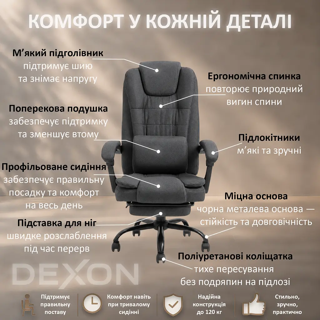 Крісло комп'ютерне DEXON AXIS з тканини, з поперековою подушкою, з підставкою для ніг, Темно-сірий - фото 4