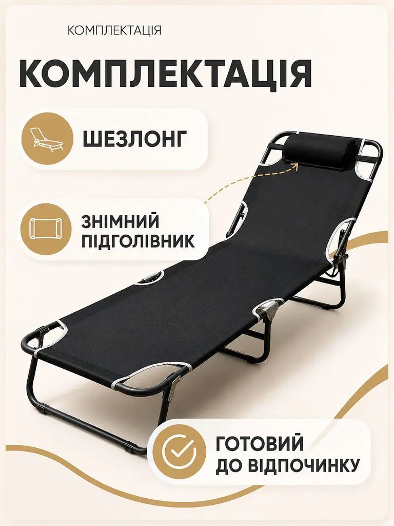 Шезлонг розкладний чорний 176×56×28 см з підголівником для саду, пляжу та кемпінгу (49676044) - фото 7