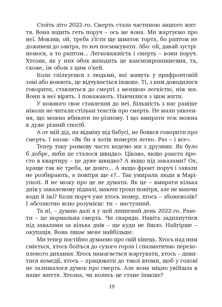 Мої бабусі не дожили до війни - фото 7
