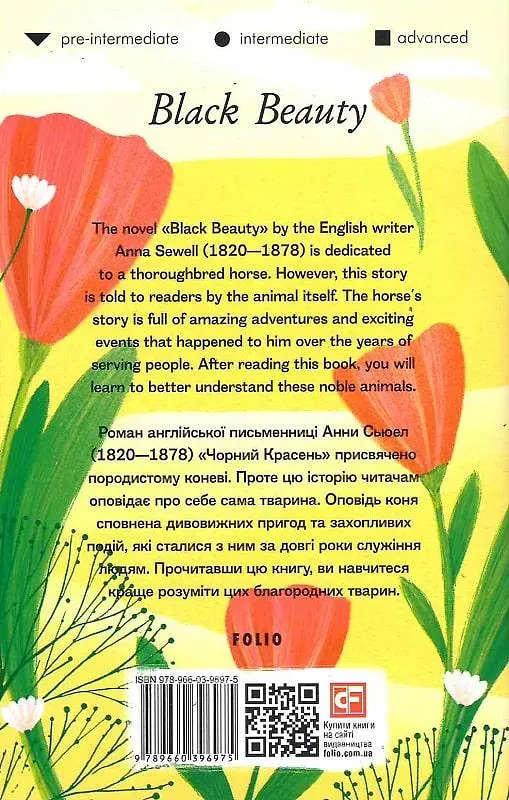 Книга Black Beauty. Чорний Красень - Anna Sewell (Анна Сьюел) (Folio) (англ.) - фото 2