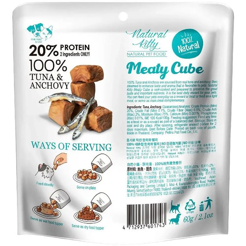 Ласощі для котів та собак Natural Kitty Meaty Cube 100%Tuna & Anchovy, у вигляді кубиків, тунець та анчоуси, 60 г - фото 2