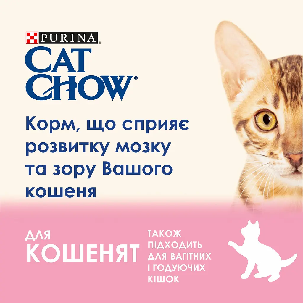 Сухий корм для кошенят Cat Chow Kitten з куркою 15 кг - фото 6