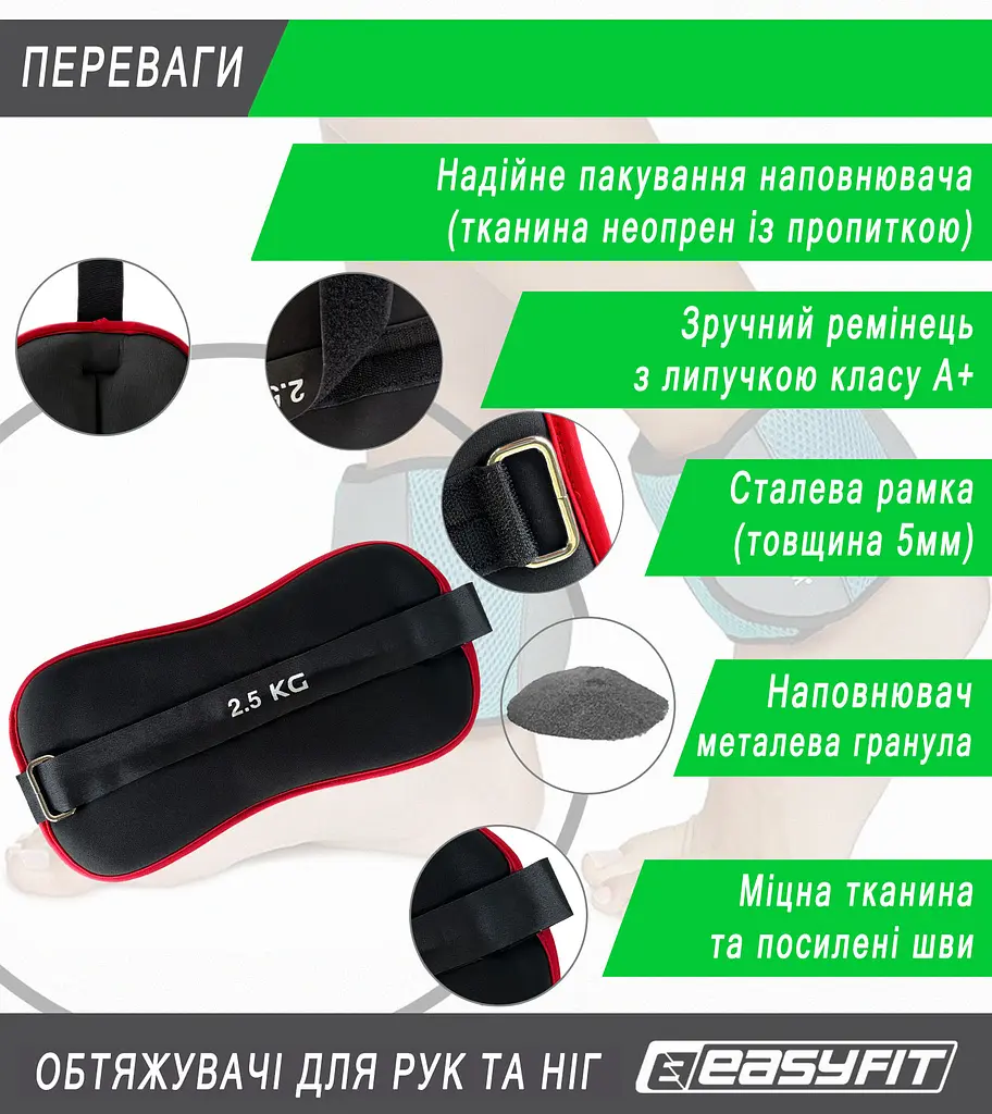 Обтяжувачі EasyFit Comfort 2,5 кг для ніг та рук з металом (пара) - фото 3