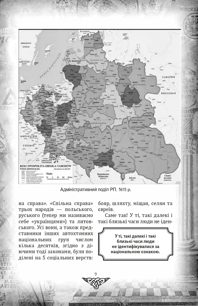 Проєкт "Україна". Архітектори, виконроби, робітники - фото 6