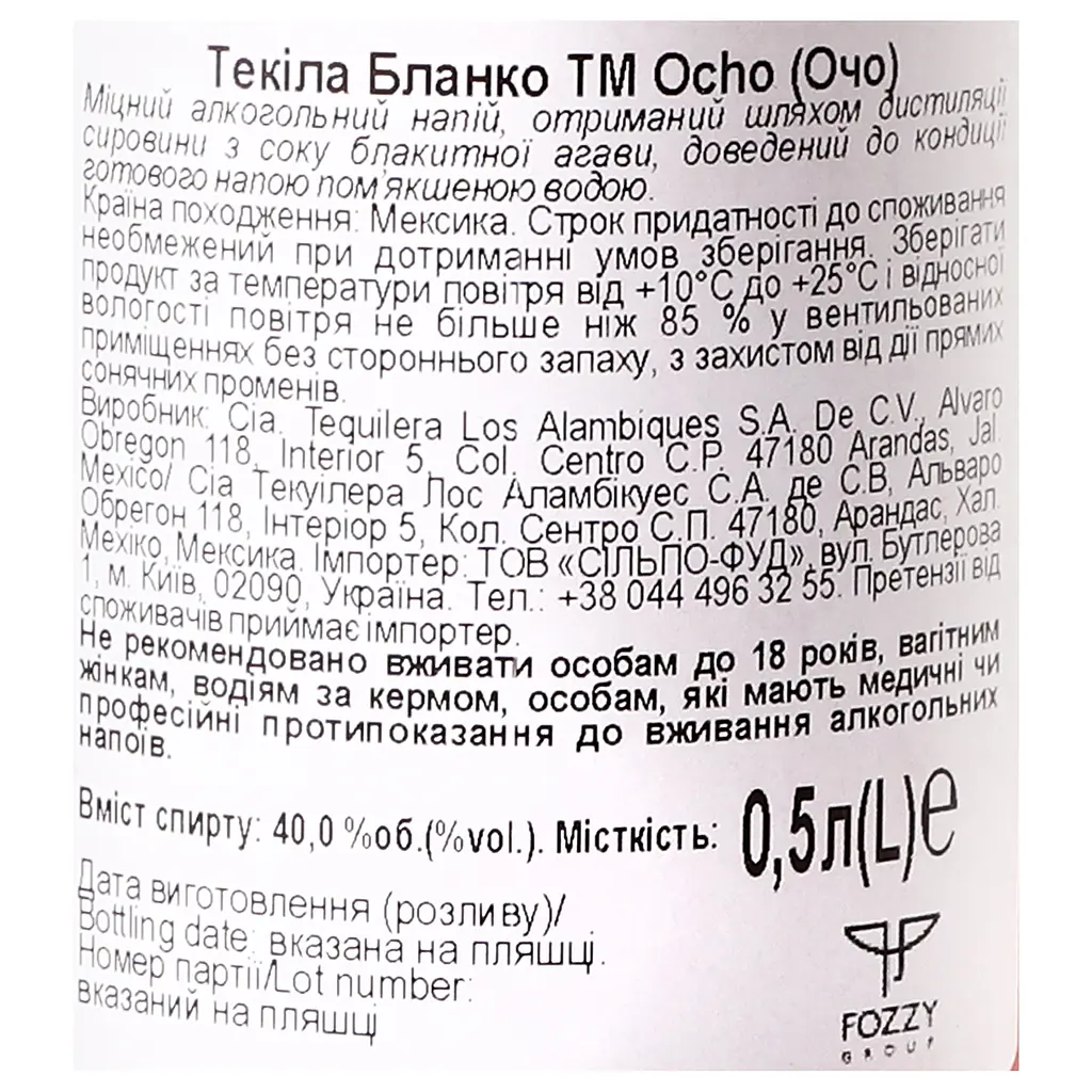 Текила Ocho Blanco 100% Agave Tequila, 40%, 0,5 л - фото 5