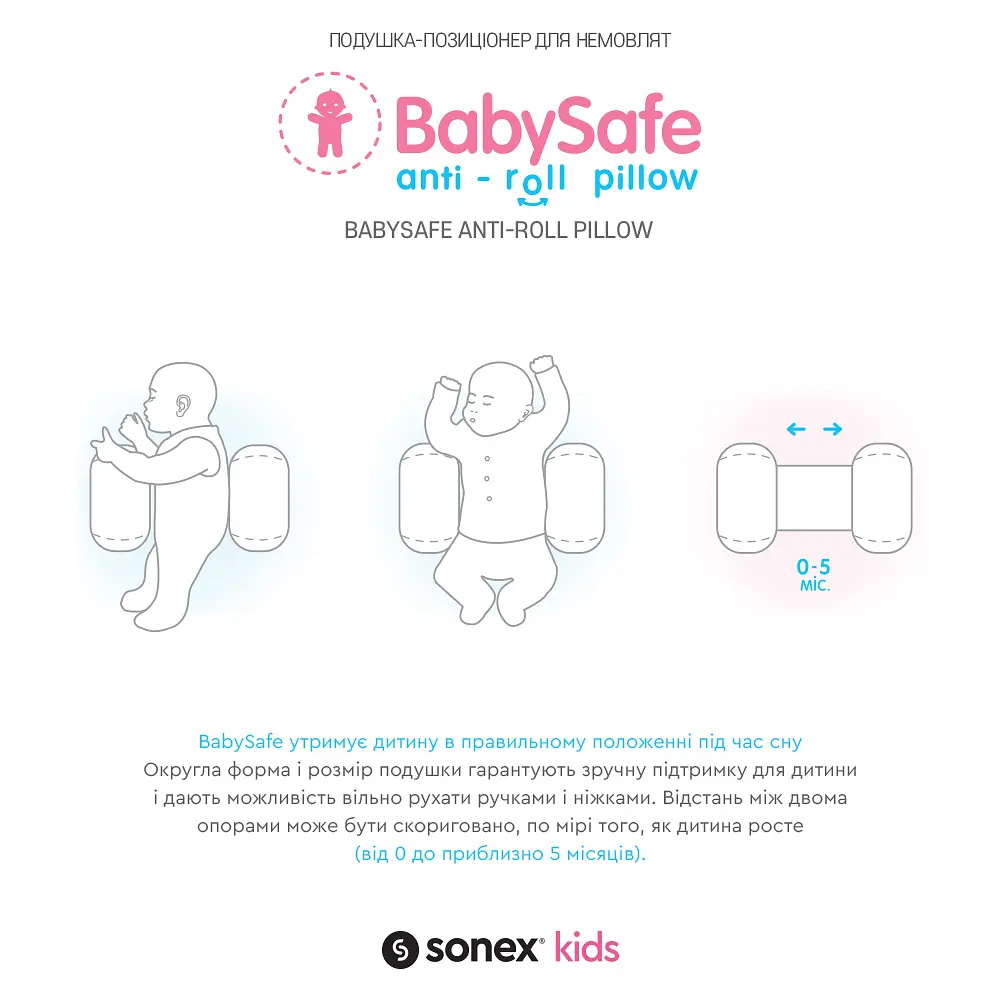 Подушка-позиціонер Sonex BabySafe блакитна (SO102493) - фото 4
