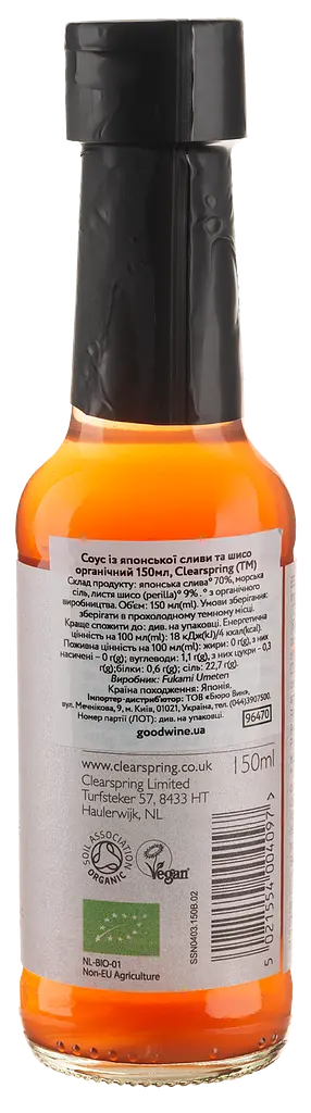 Соус Clearspring Ume Su из японской сливы и шисо органический 150 мл - фото 2