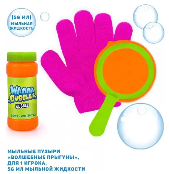 Мильні бульбашки Wanna Bubbles Чарівні стрибуни, 56 мл (BB124-2) - фото 4