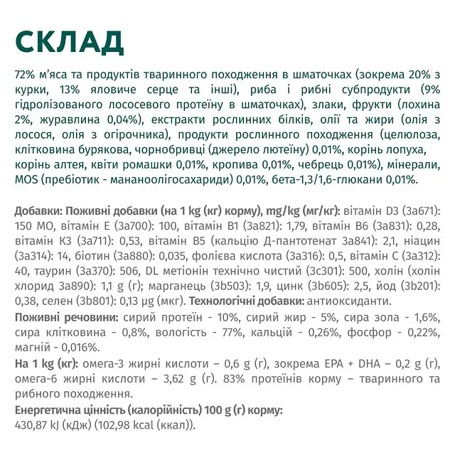 Вологий корм для собак OptiMeal Adult з лососем та чорницею в соусі 100 г B2910502 - фото 3