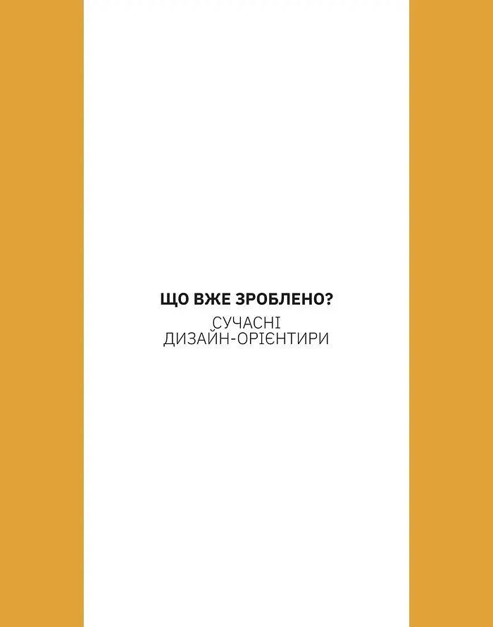 Графічний дизайн з українським обличчям - фото 5