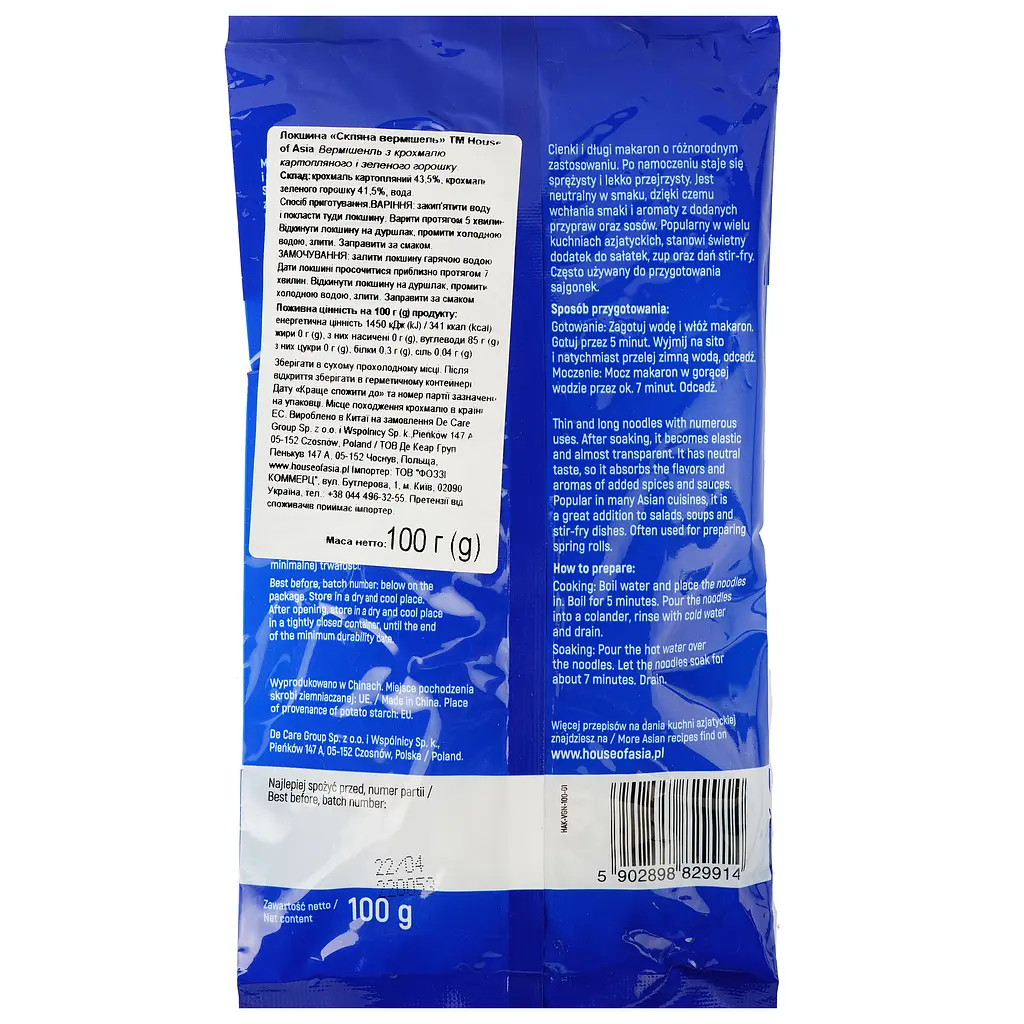 Локшина House of Asia скляна 100 г (919020) - фото 2