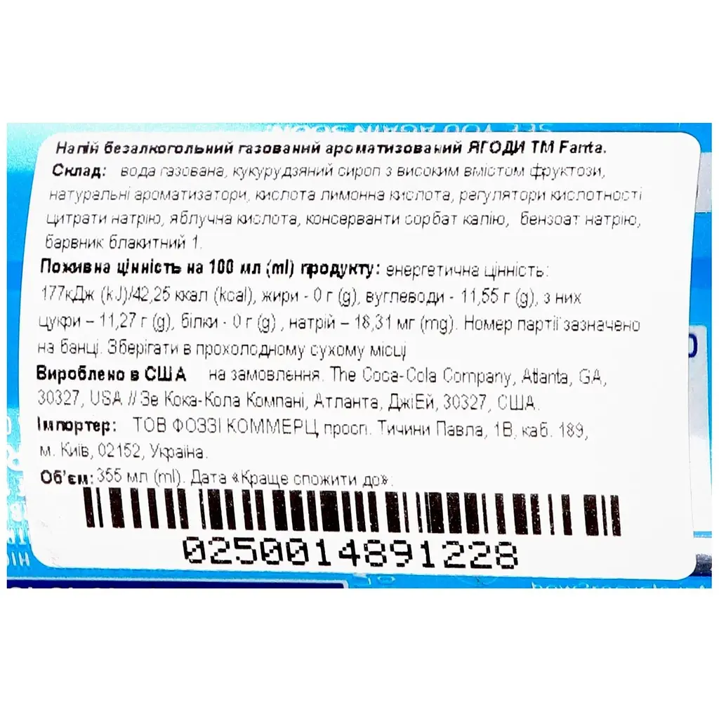 Напій Fanta Berry 0.355 л - фото 4