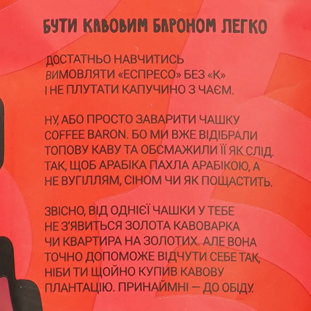 Кава в зернах Coffee Baron Mr. Crema 1 кг - фото 8